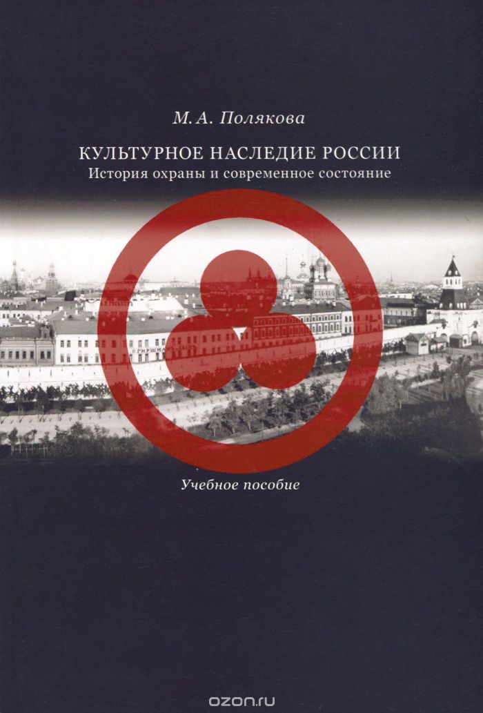 28 сентября 2015 года. Заседание Общества Изучения Русской Усадьбы (ОИРУ)