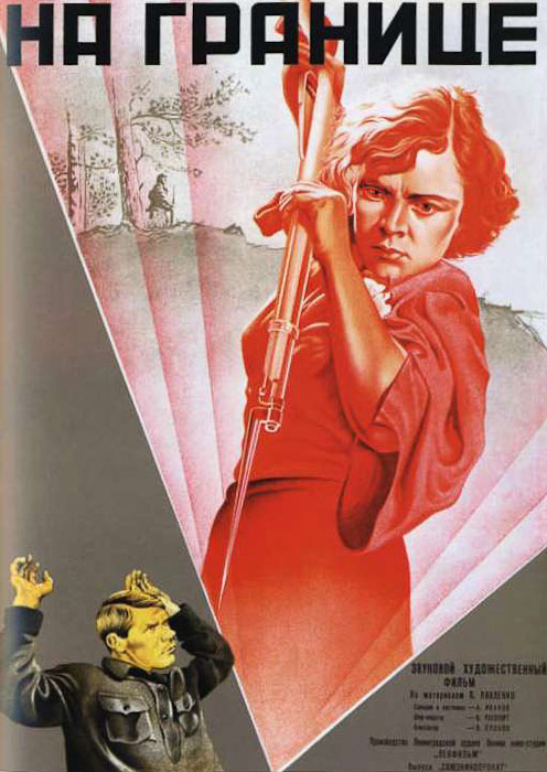 Таруса в кино. Верные друзья, На границе, Сельская учительница.