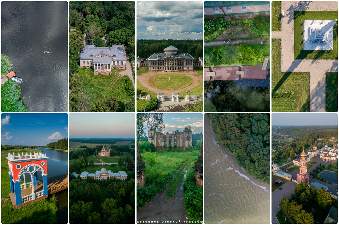 Летопись Русской Усадьбы, усадьбы и архитектура с квадрокоптера, топ-25 июль 2016