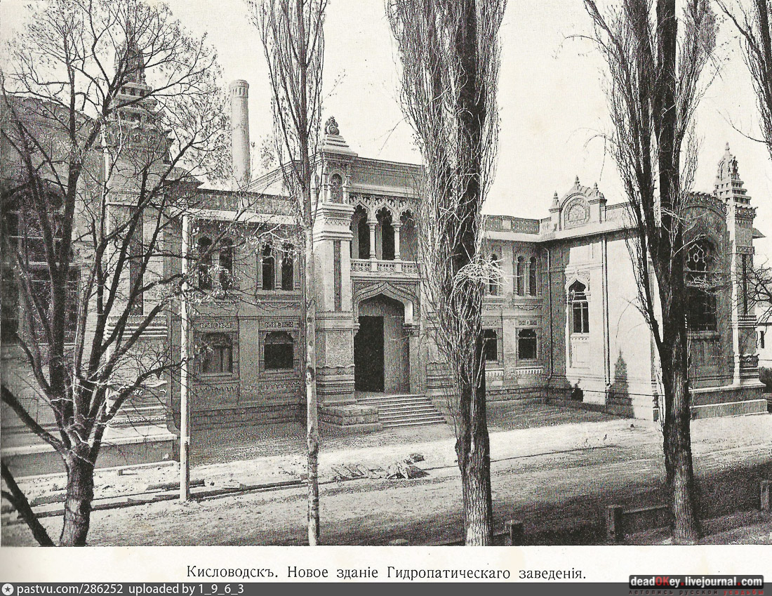 Главные Нарзанные ванны, г. Кисловодск