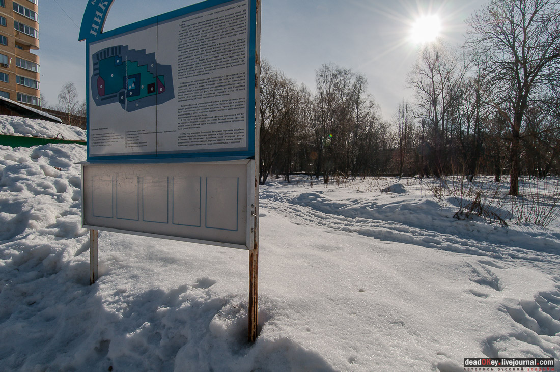 Никольское кладбище