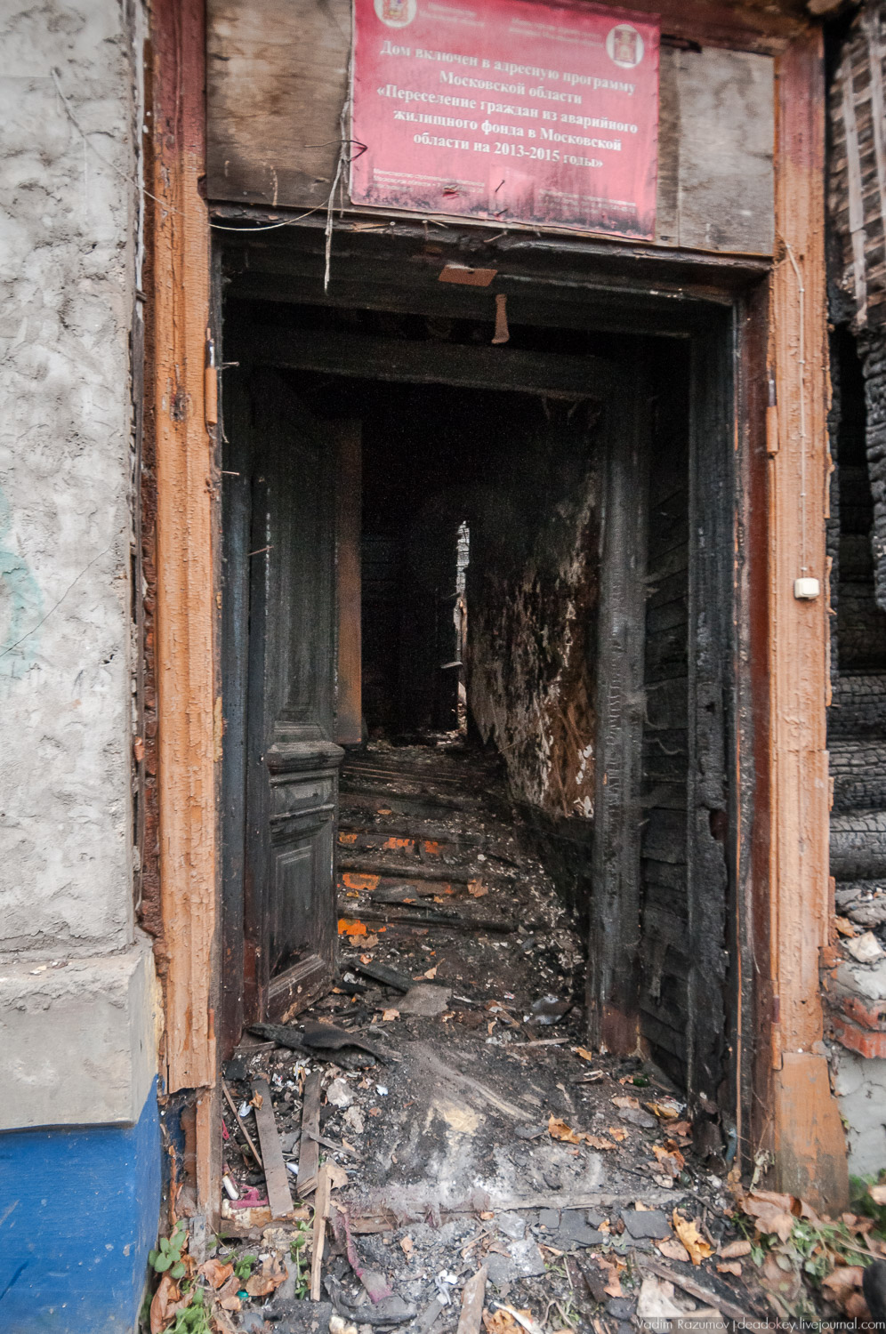 Сергиев Посад, волонтеры спасают дом на Валовой улице