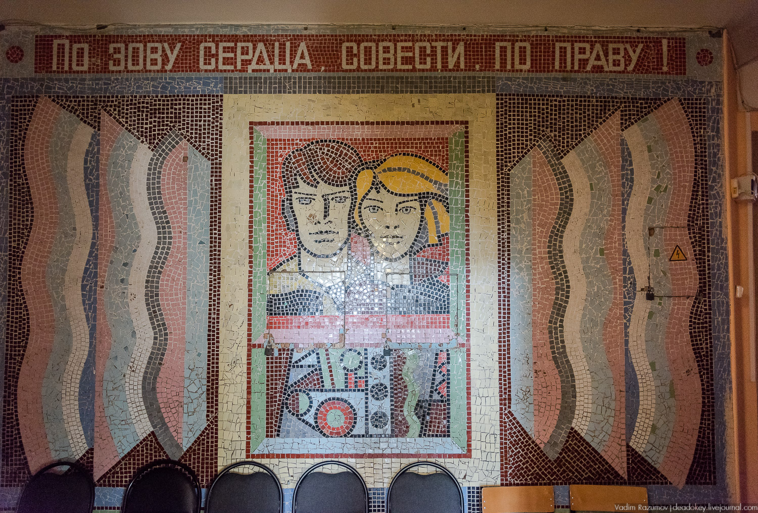 фабрика Раменское