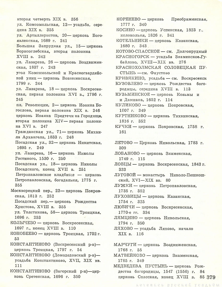 ПАМО 1975 года, 2 Тома