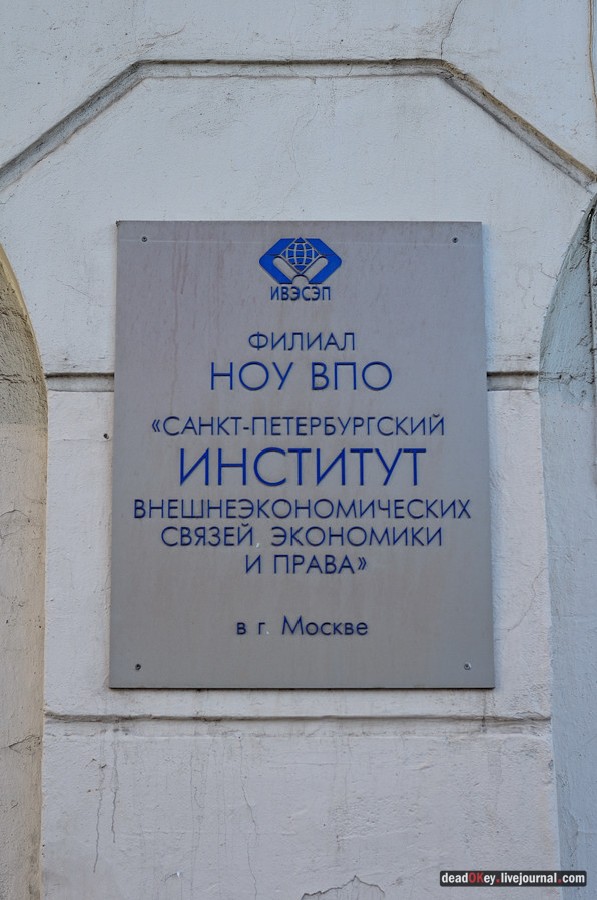 усадьба Левашовых