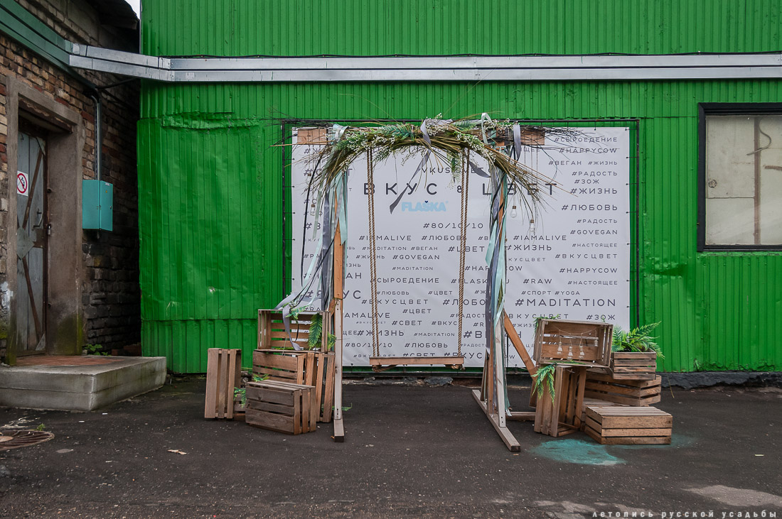 дизайн-завод Flacon (Флакон)