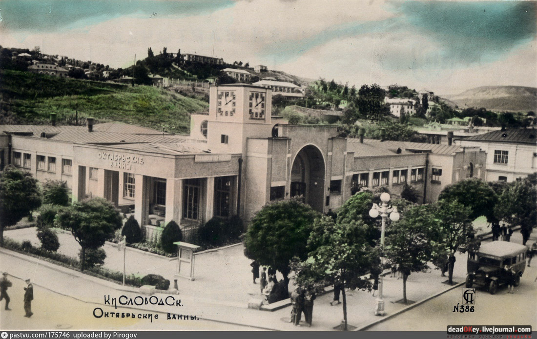 Октябрьские Ванны, г. Кисловодск
