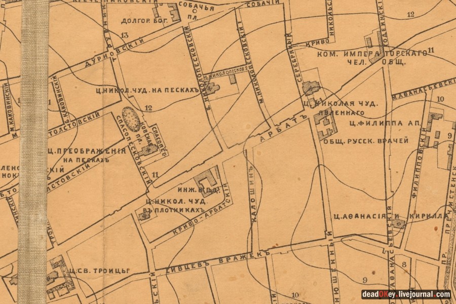усадьба прапрадеда И.С. ТУРГЕНЕВА и бабушки Ф.И. ТЮТЧЕВА ул. Арбат д.44, д.44 стр.3, д.44 стр.3