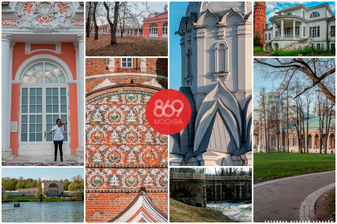 День города Москвы, 869 лете