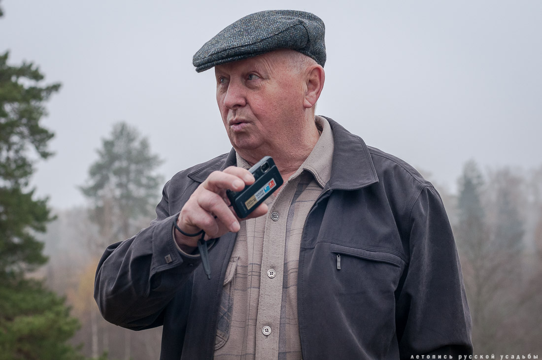 усадьба Могутово