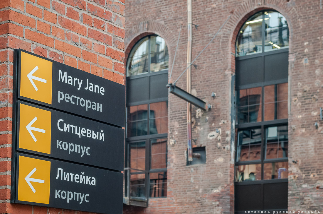 Даниловская мануфактура