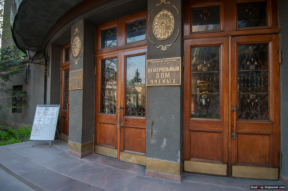 усадьба Коншиных, ул. Пречистенка д.16/2. Дом ученых. Интерьеры усадьбы.