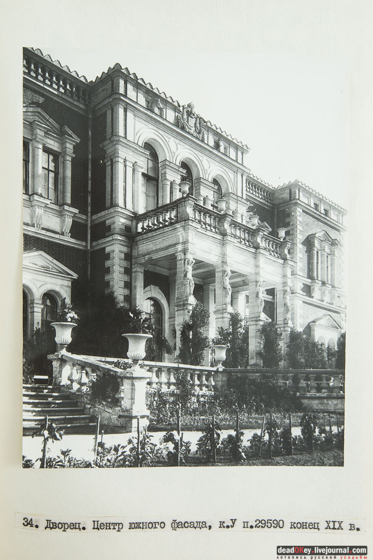 Усадьба Быково. Фотокопии с чертежей архитектора Симона Бернара 1851 год