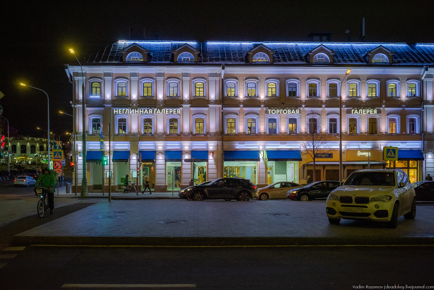 Книжно-выставочный проект Неглинная, Я люблю тебя