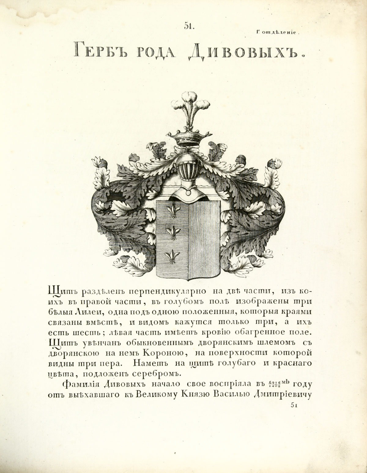 усадьба Дивово