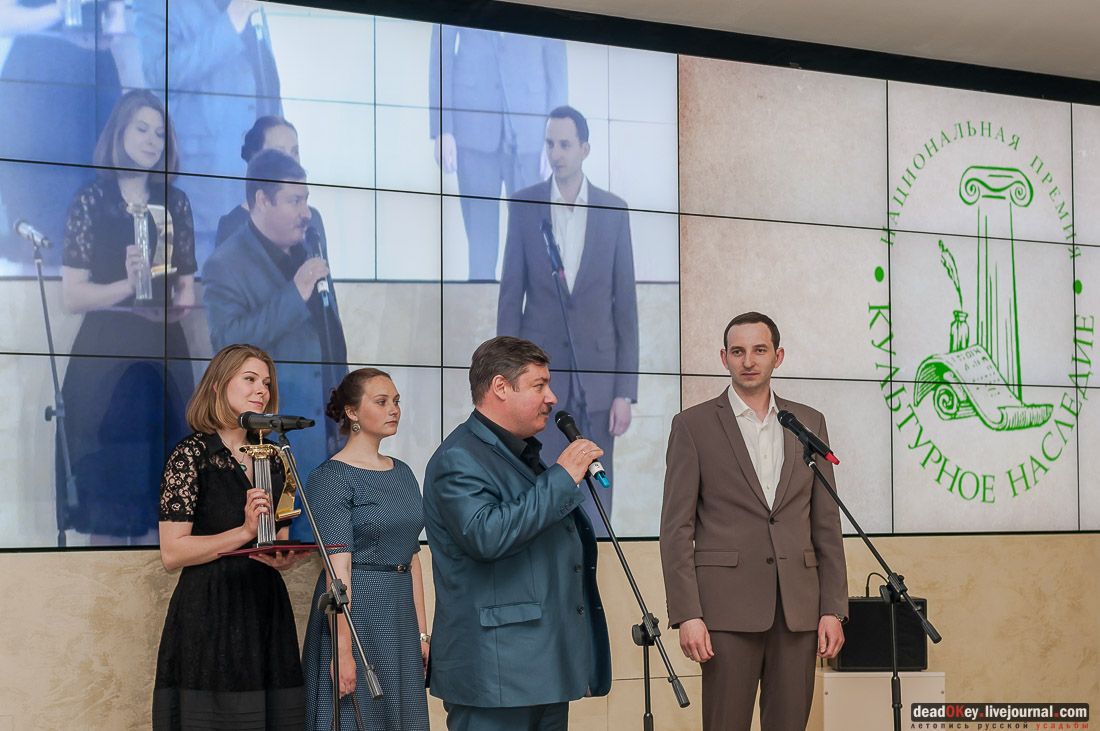 XI Национальная Премия Культурное Наследие 2016