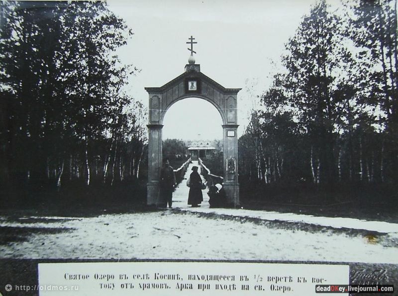 усадьба Косино