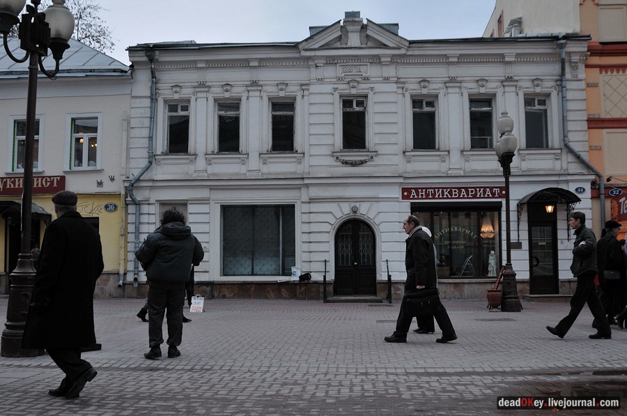 усадьба Хованского и графа Бобринского, ул. Арбат д.37