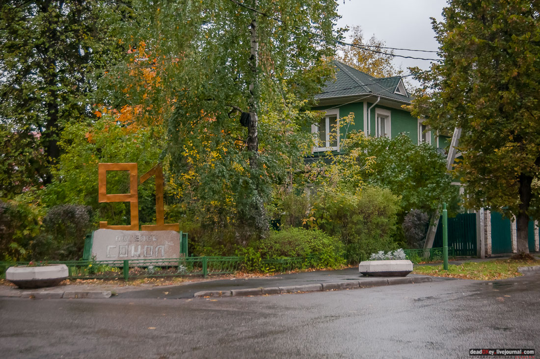 кооперативный поселок Сокол, поселок художников, Москва