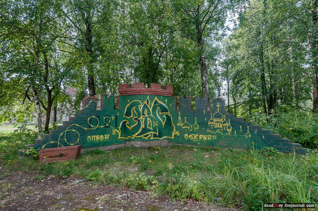 Фабрика Ягужинского, Павловская Слобода, пожар