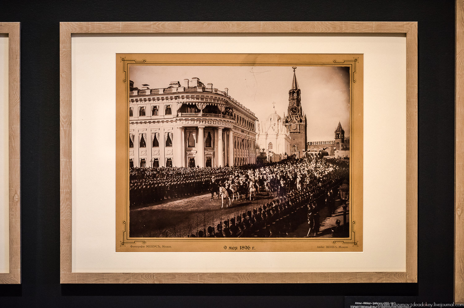 ГИМ. Выставка Николай 2 Семья и престол