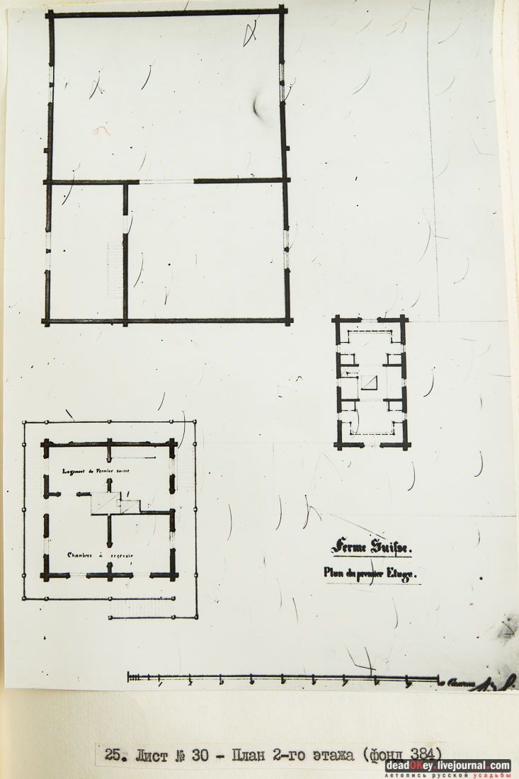 Усадьба Быково. Фотокопии с чертежей архитектора Симона Бернара 1851 год