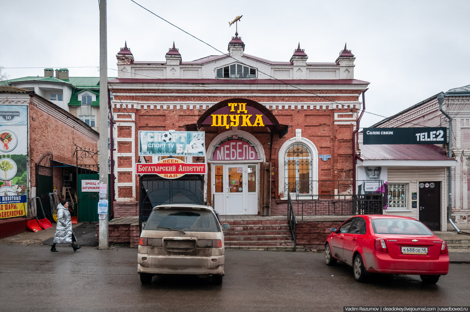 Лебедянь