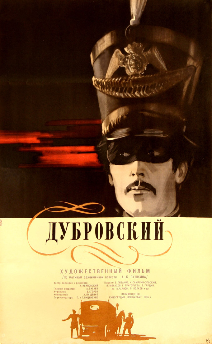 фильм Дубровский (1936).