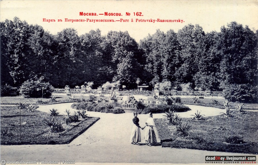 усадьба Петровское-Разумовское