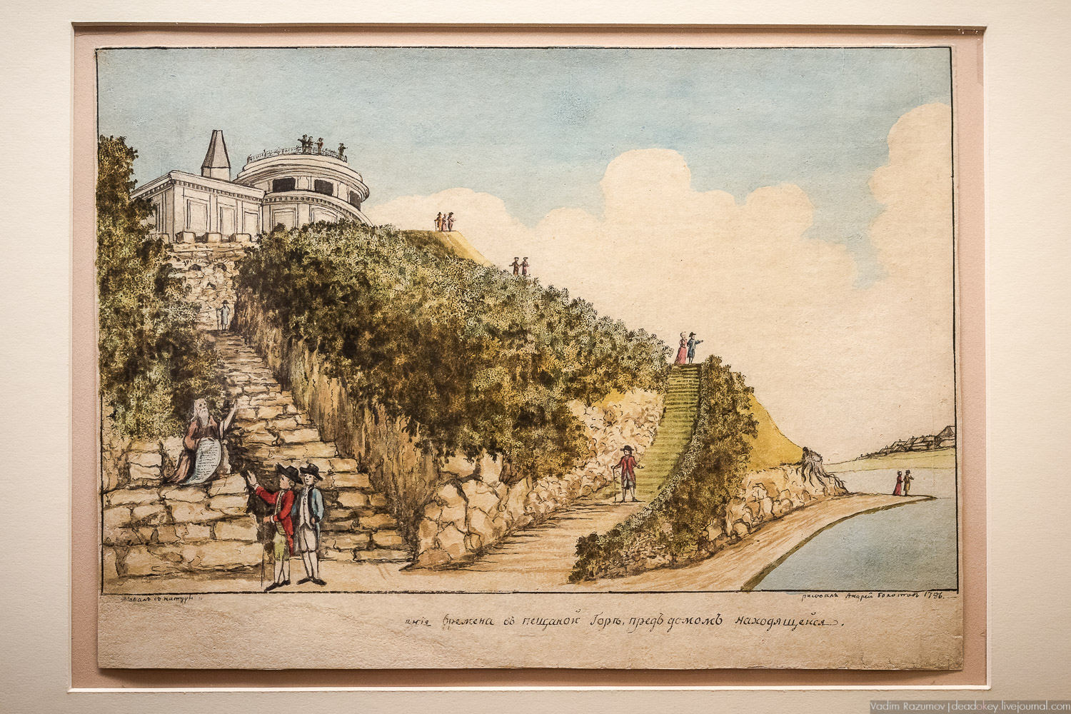 акварели А.Т. Болотова, Богородицк, ГИМ