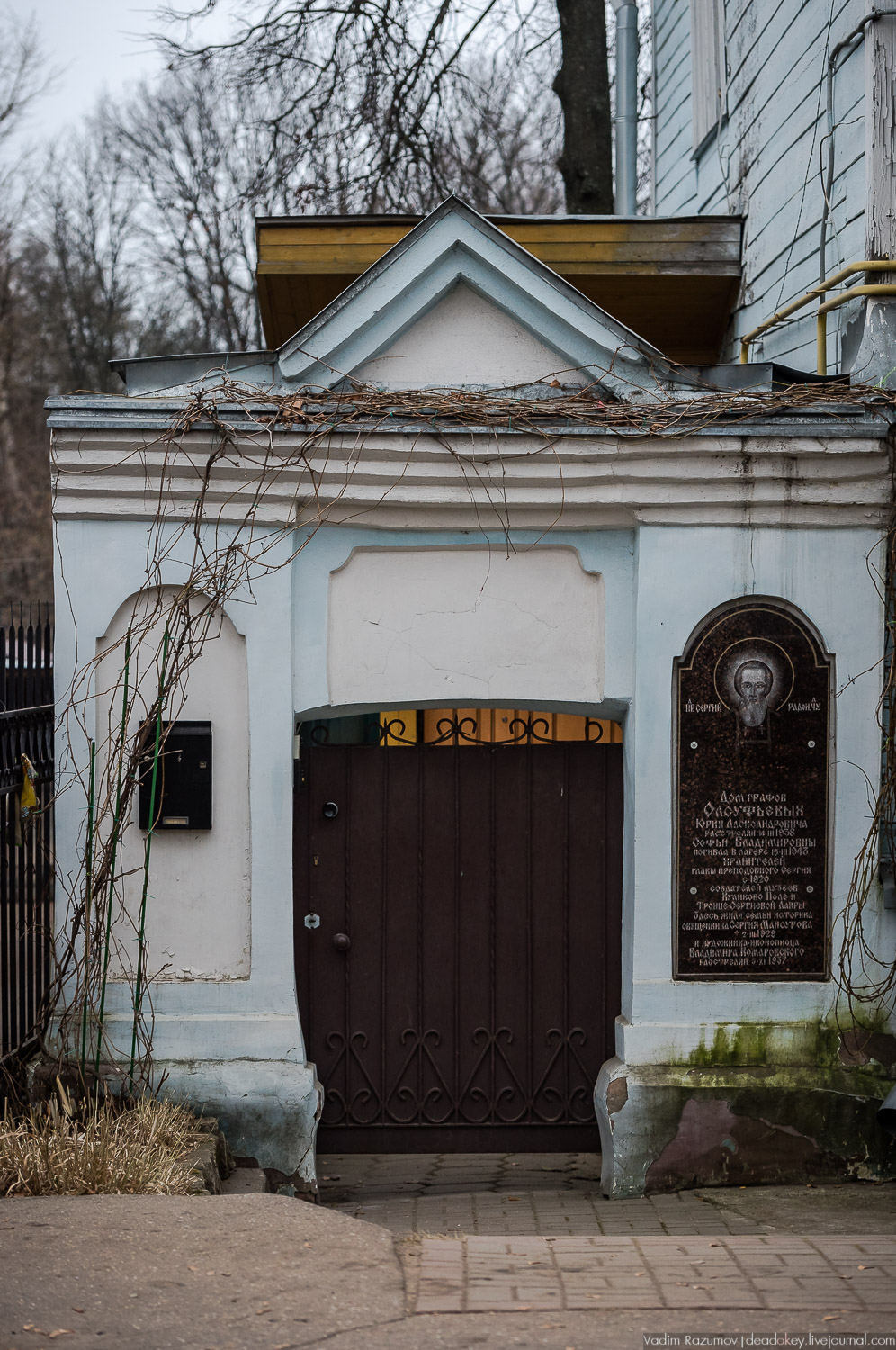 Сергиев Посад, волонтеры спасают дом на Валовой улице