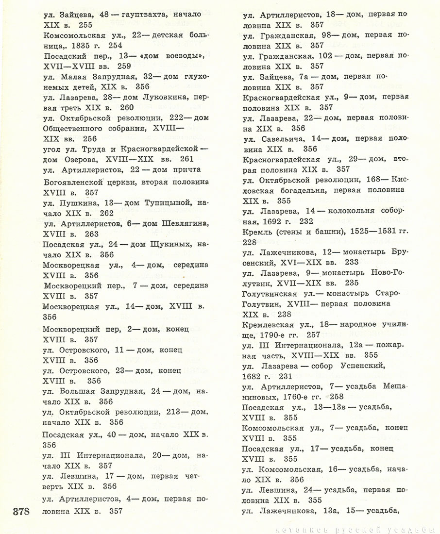 ПАМО 1975 года, 2 Тома