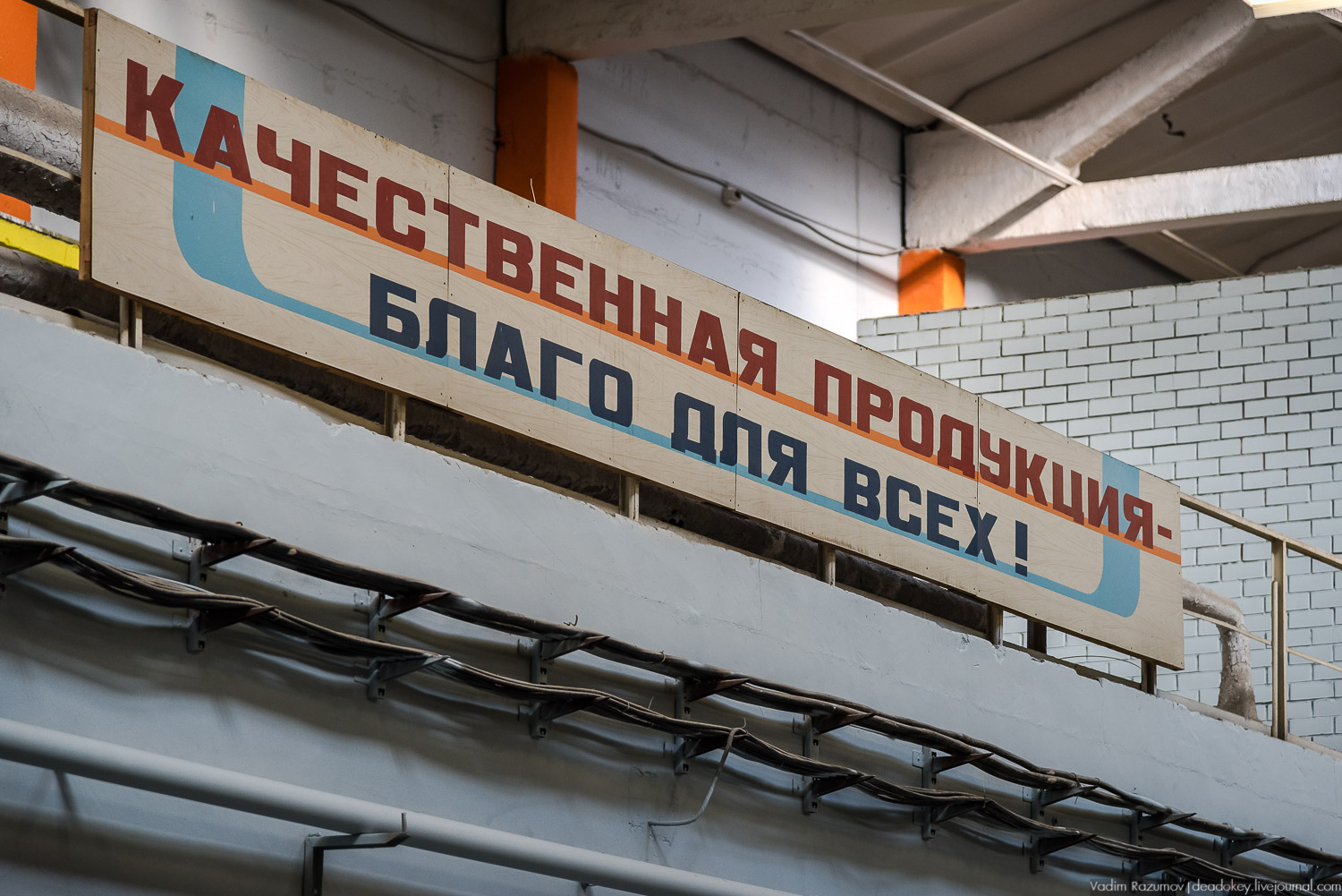 Метровагонмаш, Мытищи