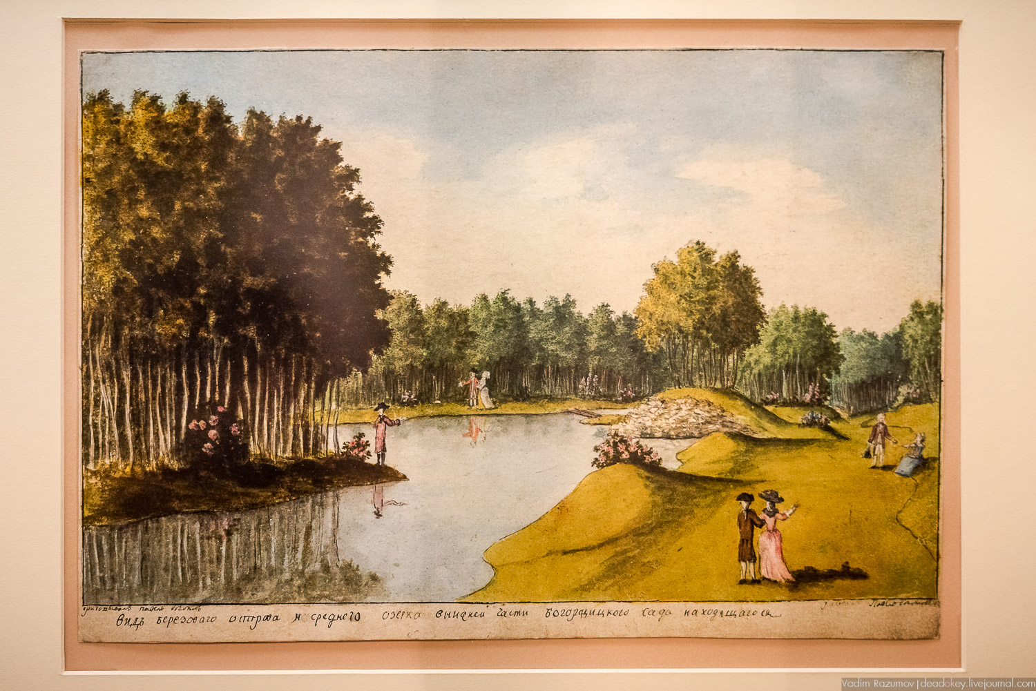 акварели А.Т. Болотова, Богородицк, ГИМ