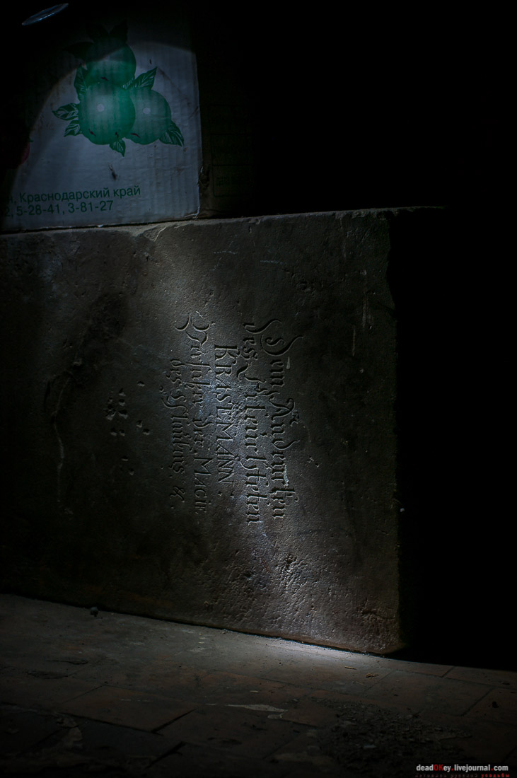 усадьба Савинское, разгадка надписей на памятниках