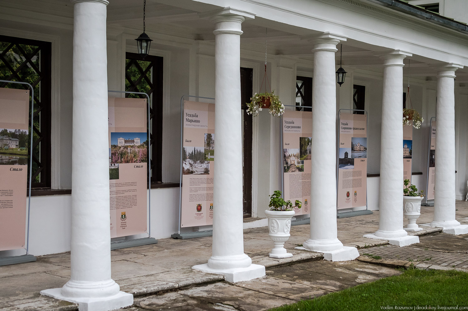 Форум владельцев усадеб в Середниково, 17 июля 2019 года
