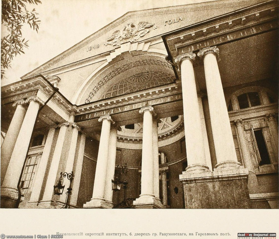 усадьба Разумовского на Гороховом поле (г. Москва, ул. Казакова, д.18)