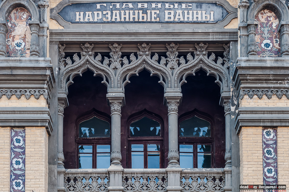 Главные Нарзанные ванны, г. Кисловодск