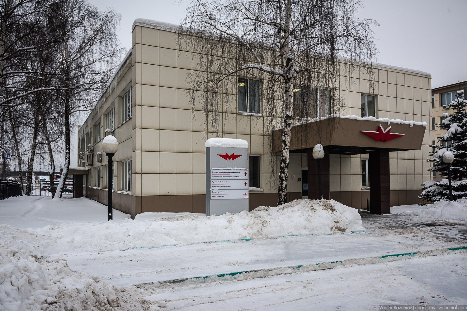 Метровагонмаш, Мытищи