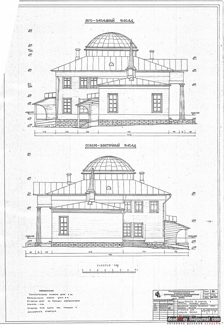 усадьба Васино