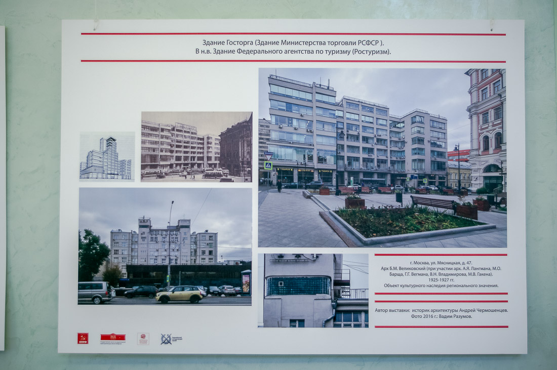 Фотовыставка Авангард НКВД А.Я. Лангмана