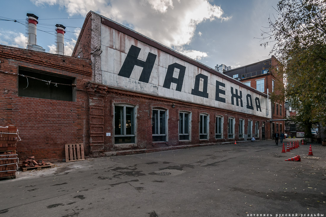 Трехгорная мануфактура