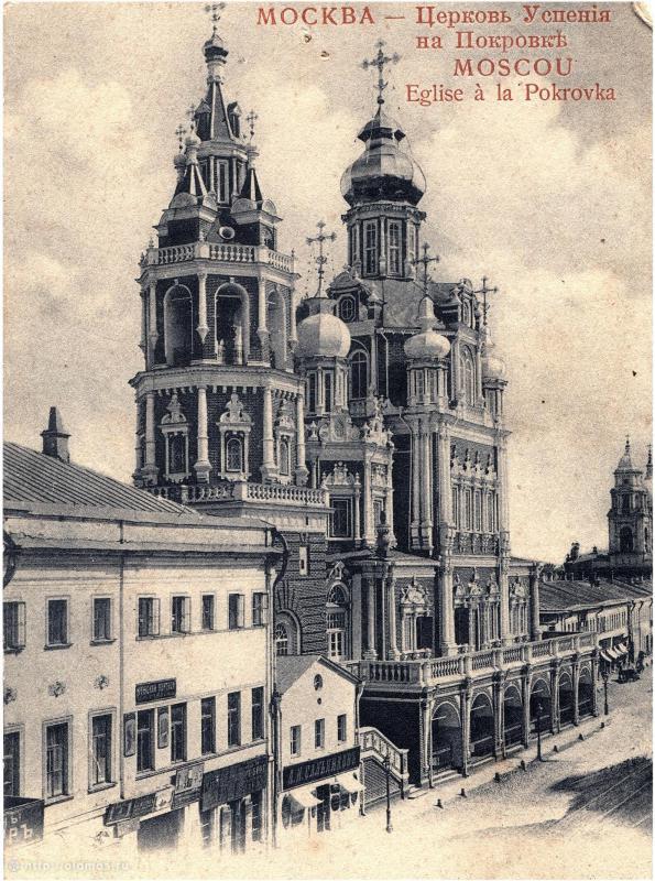 Головиных