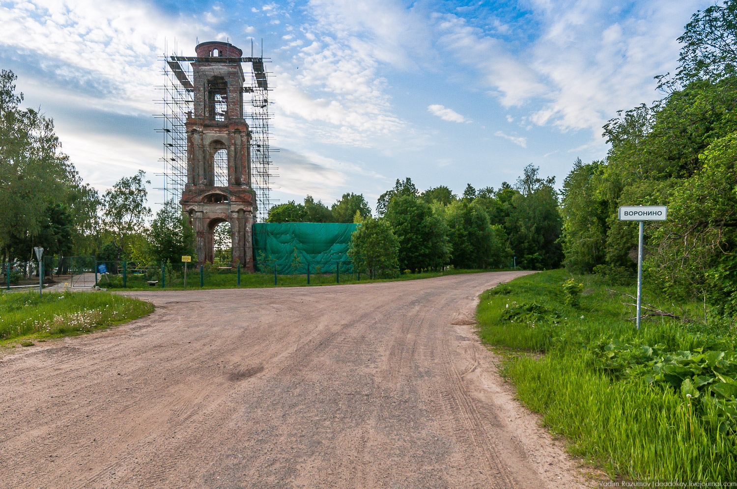 усадьбы Воронино, Ярославская область