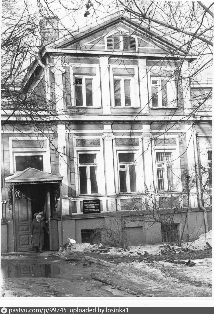 усадьба Мещерское