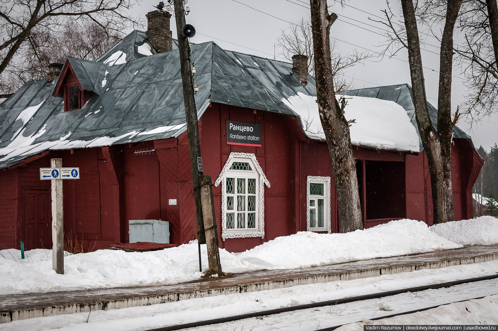 Железнодорожная станция Ранцево, Тверская область