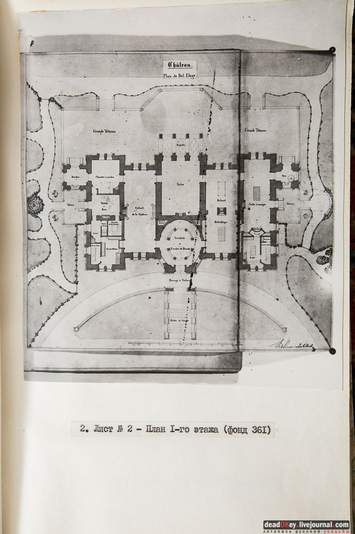 Усадьба Быково. Фотокопии с чертежей архитектора Симона Бернара 1851 год