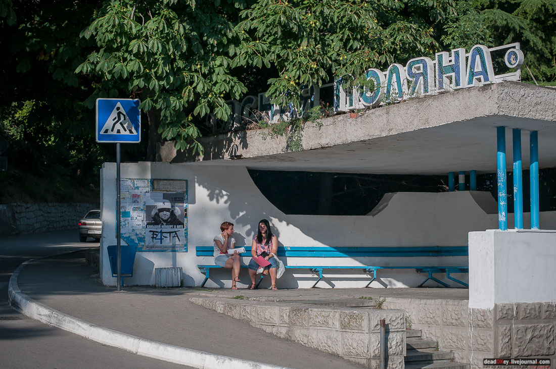 усадьба Романтическая Александрия (Ясная Поляна, Гаспринский дворец в Крыму)