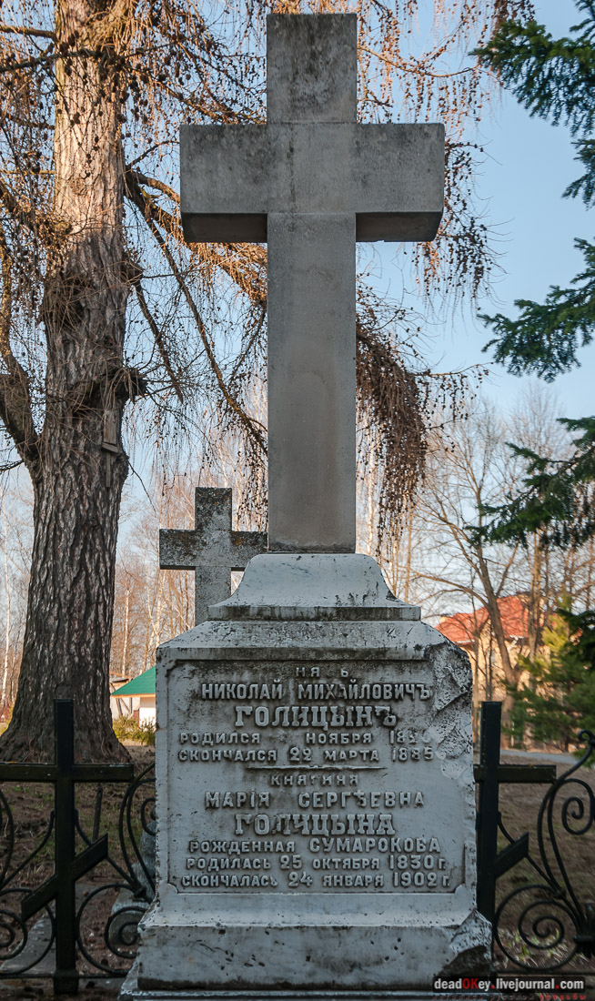 усадьба Никольское-Урюпино храм