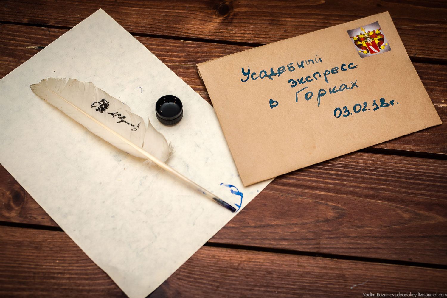 усадьба Горки Ленинские, 2018 год, Летопись русской усадьбы, Вадим Разумов